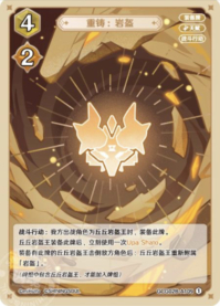 鋳直：岩兜